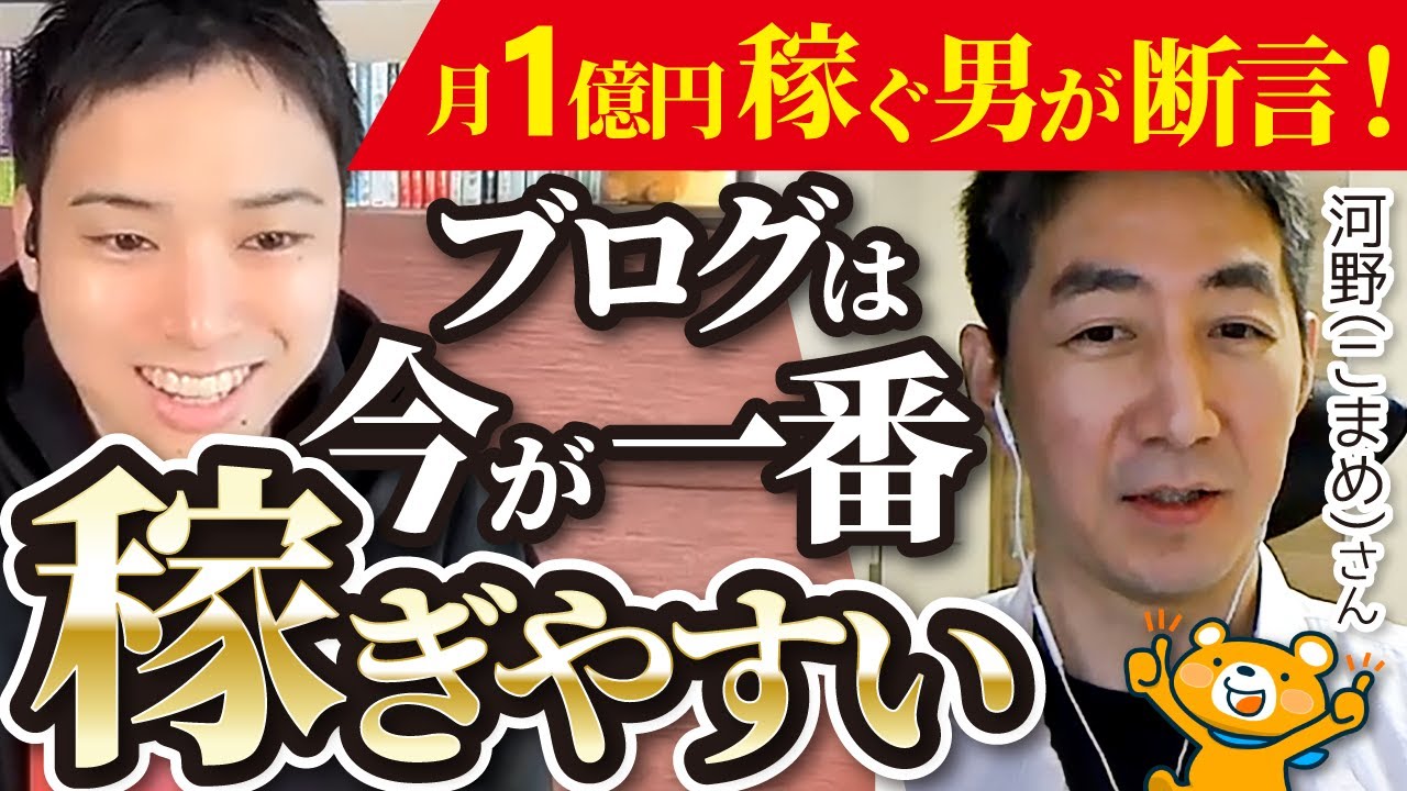 【オワコンなんて嘘】副業ブログで月10万円稼ぐのは誰でも可能です