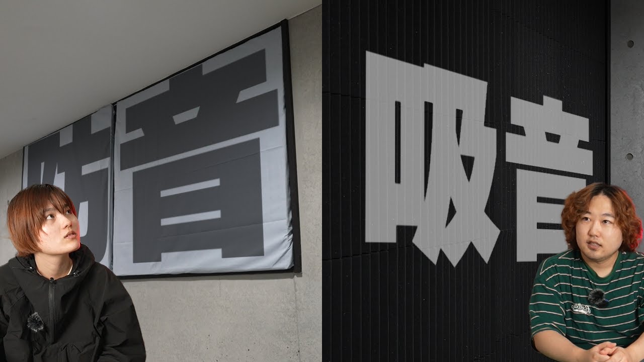 防音DIY×吸音材】なるべくお金をかけずに無音空間を作る！ - YouTube
