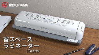 省スペースラミネーターLTA32W