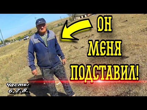 3 Дня копа. Мыши. Цари. Заработали?