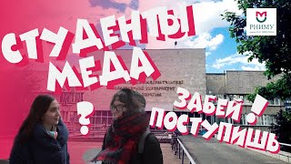 Вопросы студентам #4- Мед. им. Пирогова