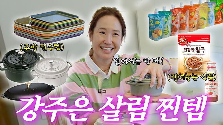 [ENG SUB]강주은이 선택한 보이면 사야되는 필수 쟁여템(+주방,생필품,식품)