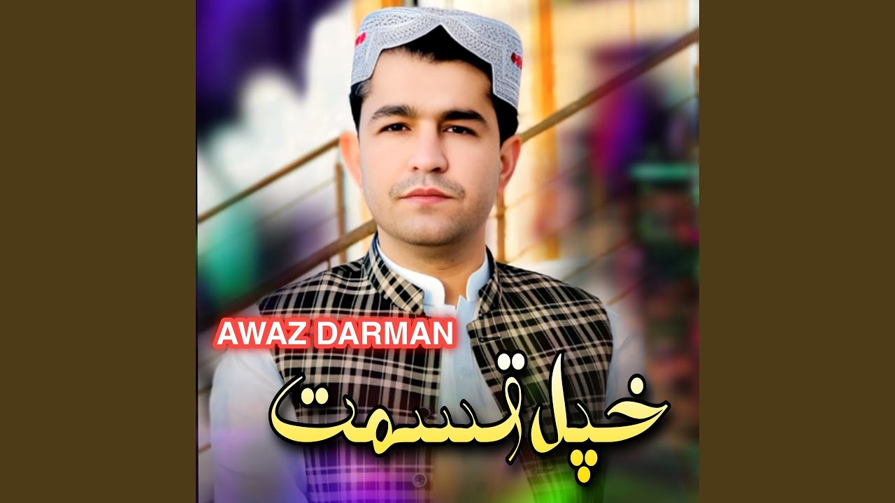 Na Sam Lawani Swama Na Za Rogh Sarhi Swama