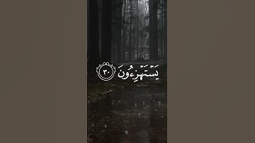 (يا حسرة على العباد) الشيخ ياسر الدوسري سورة يس