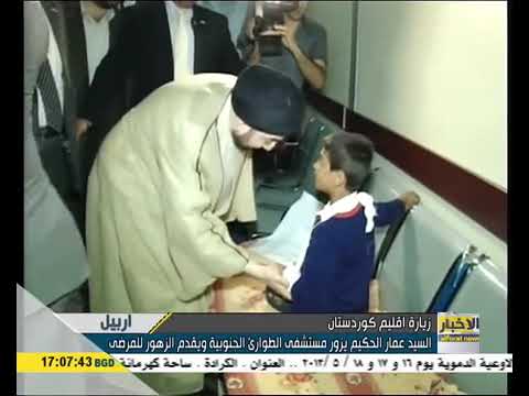 جولة سماحة السيد عمار الحكيم دام عزه في اربيل