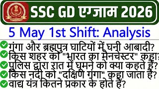 SSC GD Exam Analysis 2026 | SSC GD Exam 5 May 1st Shift Analysis 2026 |SSC GD Exam Analysis Today