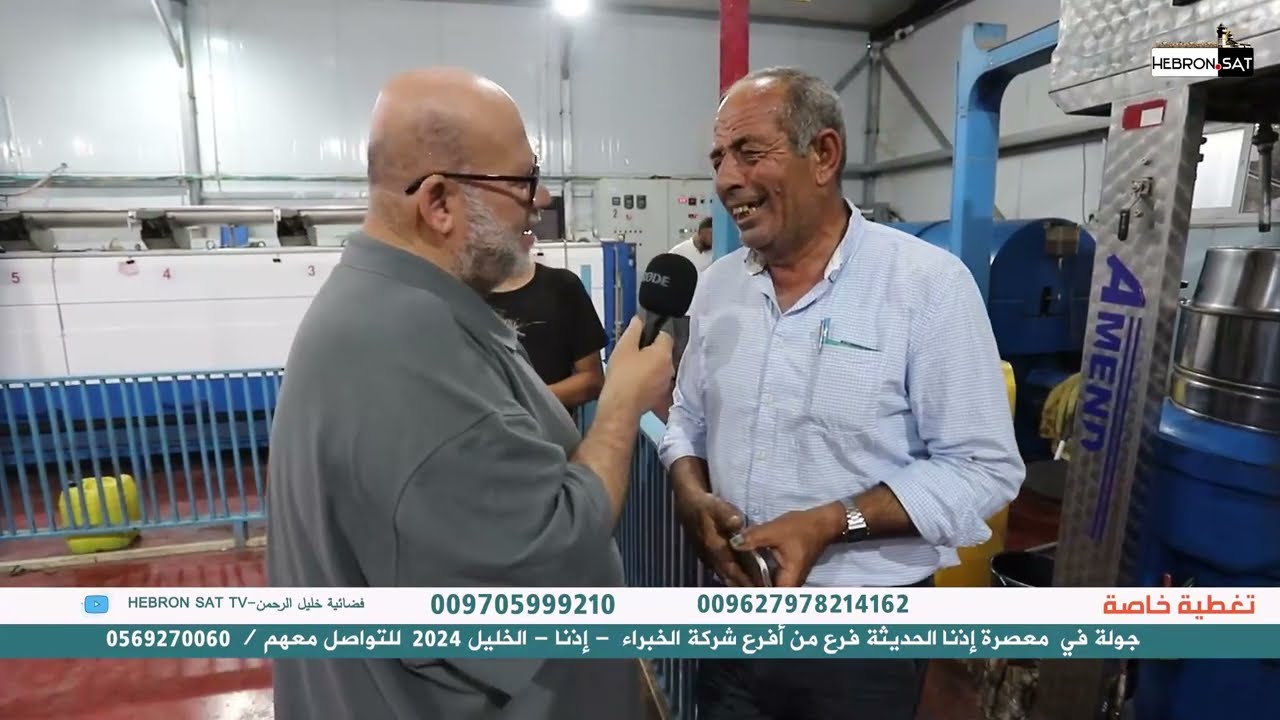 جولة في  معصرة إذنا الحديثة فرع من أفرع شركة الخبراء  - إذنا - الخليل 2024