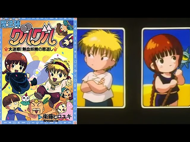 ドラマCD 魔法陣グルグル 〜大迷惑! 熱血妖精の恩返し〜 + 水晶玉を