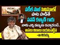 Janapada Singer Asirayya Real Facts About Pawan Kalyan Vakeel Saab Songs & Remuneration Jamuku Pata