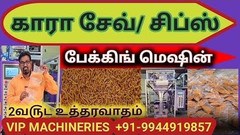 KAARA SEV/💯💥CHIPS/SNACKS PACKING MACHINE /NAMKEEN PACKING/VIP MACHINERIES +91-9944919857/7904213863👌