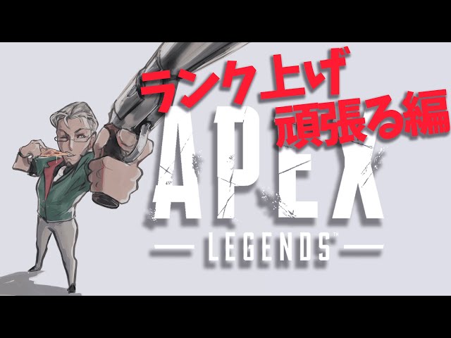 【APEX Legends】ゆるスタダイヤペクス再始動のうわさが…？【アルランディス/ホロスターズ】のサムネイル