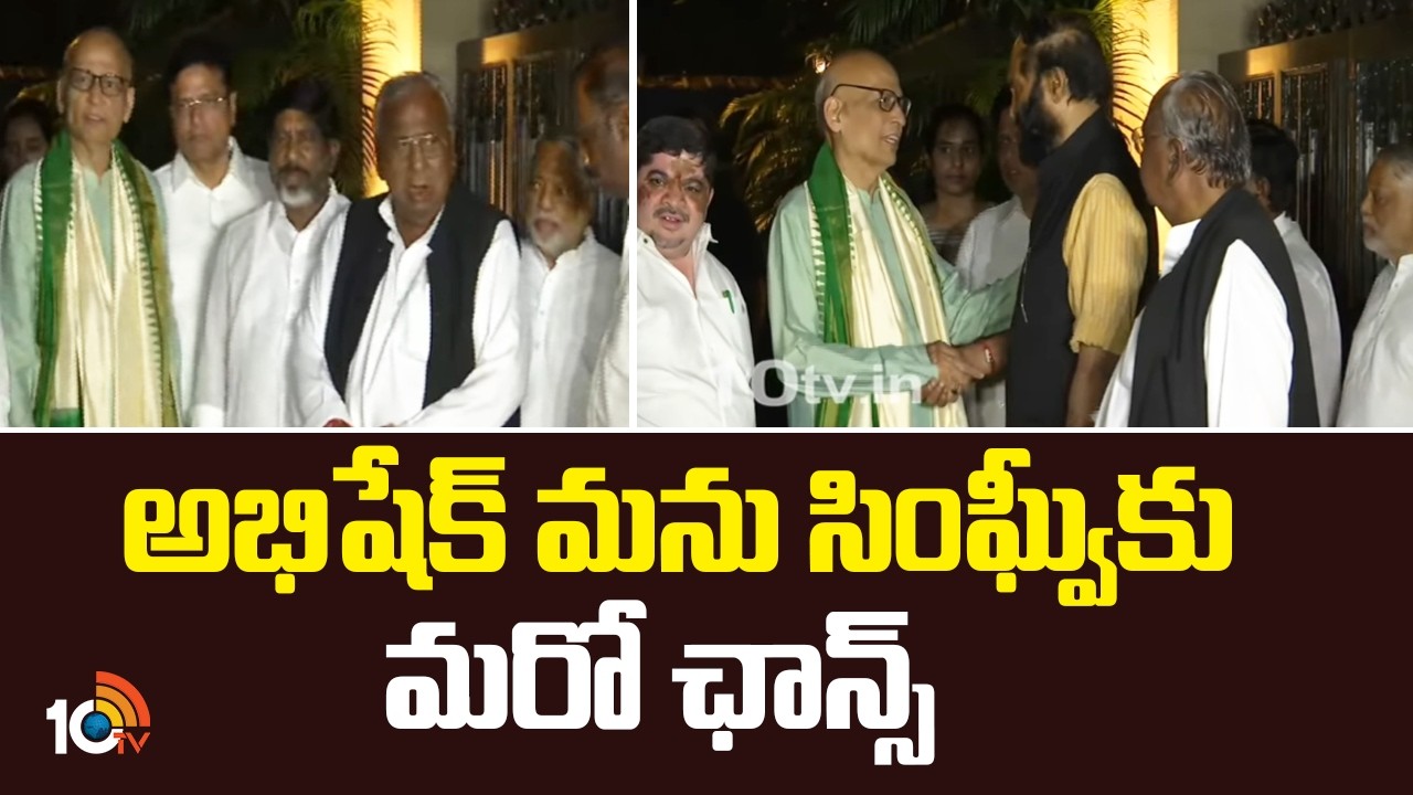 Abhishek Singhvi | Congress | అభిషేక్ మను సింఘ్వీ కు మరో ఛాన్స్ | 10TV News
