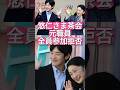 【元職員全員出席拒否】悠仁さま成年式お茶会、半年遅れで開催も参加人数激減 #shorts #youtubeshorts