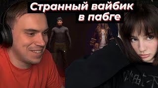 видео: ГЛЕБ С КАТЕЙ ИГРАЕТ ДУО В ПАБГ, СТРАННЫЙ ВАЙБИК)) | SASAVOT, cutierover #twitch #сасавот #streamer картинка: ГЛЕБ С КАТЕЙ ИГРАЕТ ДУО В ПАБГ, СТРАННЫЙ ВАЙБИК)) | SASAVOT, cutierover #twitch #сасавот #streamer