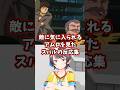敵に気に入られるアムロを見たスバルの反応集 【ホロライブ/大空スバル/機動戦士ガンダム/ガンダム無双】#ガンダム #ホロライブ #大空スバル