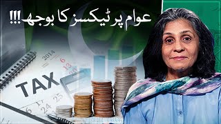 Burden of taxes on the public! - Paisa Bolta Hai - Aaj News