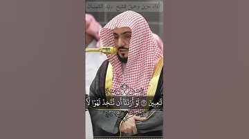 الشيخ:وليد الشمسان سورة الأنبياء بأداء حزين