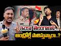 కడిగి పారేసాడు..! Telangana People Fires on AP Police | AP Police vs Telangana Journalsit