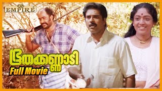 Bhoothakkannadi Malayalam Full Movie  | Mammootty | Lohithadas Movies |