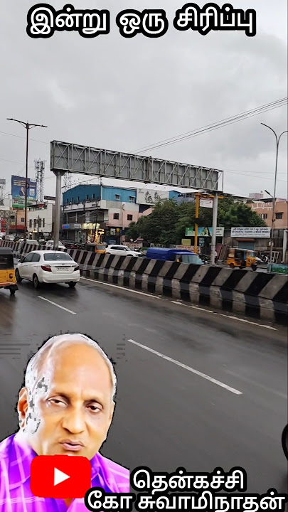 இன்று ஒரு சிரிப்பு 🤣😂🤣#thenkachikoswaminathan #indruoruthagaval #tamilcomedyspeech #ponnitamilfamily