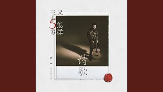 Poems And Songs For You - Seven Qi