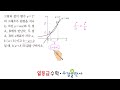 지수함수 B 527