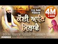 Koi aan milave nonstop  new shabad gurbani kirtan  mix hazoori ragis  best records