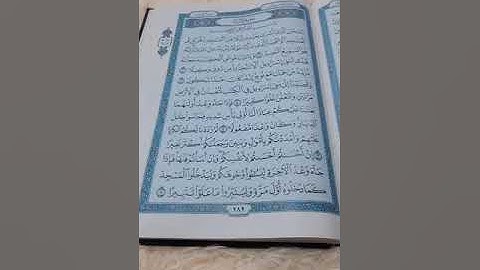 الجزء الخامس عشر من القرآن الكريم،  سورة الإسراء وماتيسر من الكهف بصوت الشيخ عبد الله الحلبيه/الديسي
