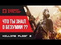 Killing Floor 2 - Бесплатно в Эпик Гейм Стор