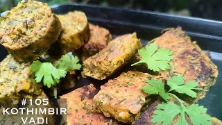 You can make this if you have coriander leaves and gram flour| How to make kothimbir vadi