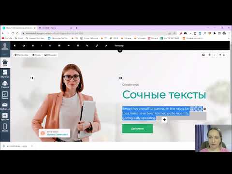 Урок 1. Главный экран лендинга на Геткурс Getcourse