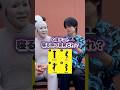 【心理テスト】みんなはどの寝方する??コメントで教えて! #しゅんぴ