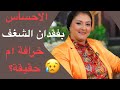 🤯 حاسس بالملل واللامبالاة 😥 | انت فاقد الشغف ولا عندك اكتئاب؟ اسمع الفيديو