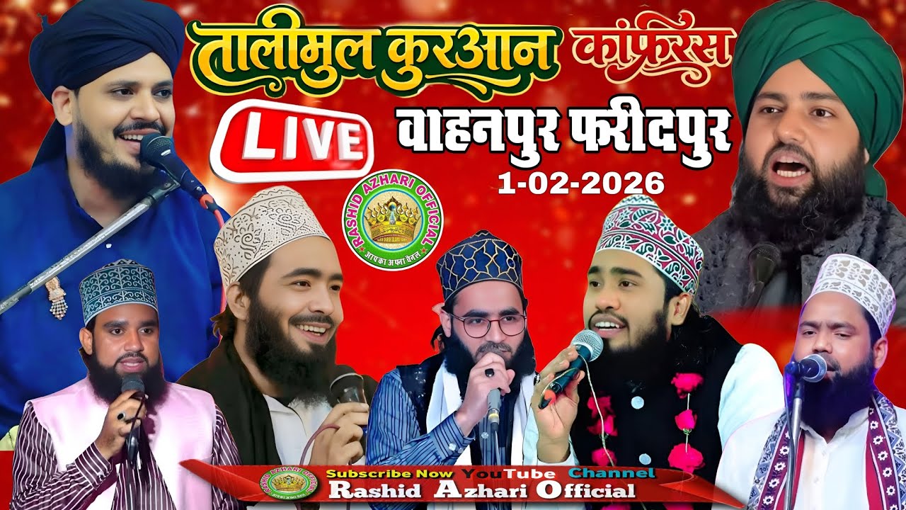 🔴Live जश्ने दस्तरबंदी | Mufti Shakil | Mohd Ali Faizi | Nor Ali nor | Imran lamkani | Naim Kalami