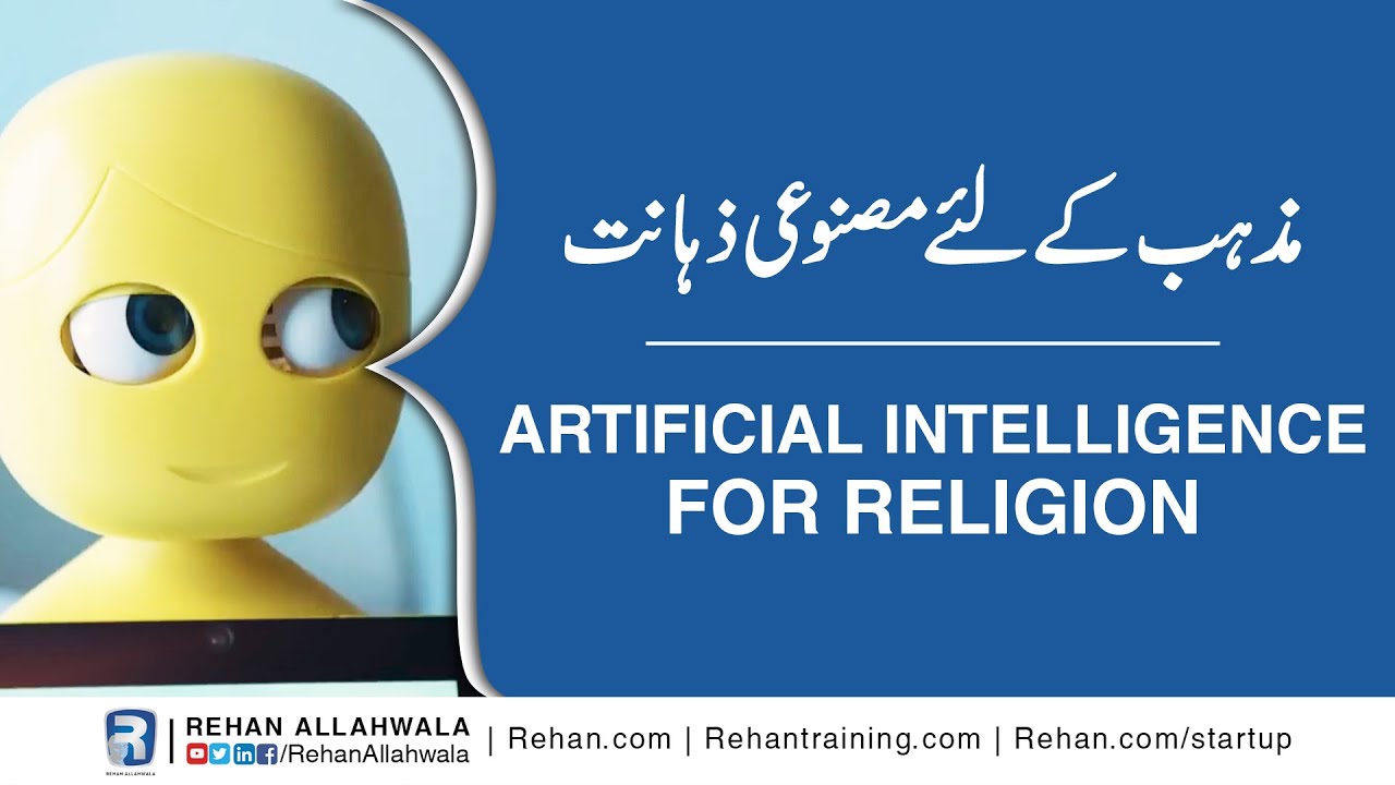 Artificial Intelligence for Religion Rehan Allahwala YouTube