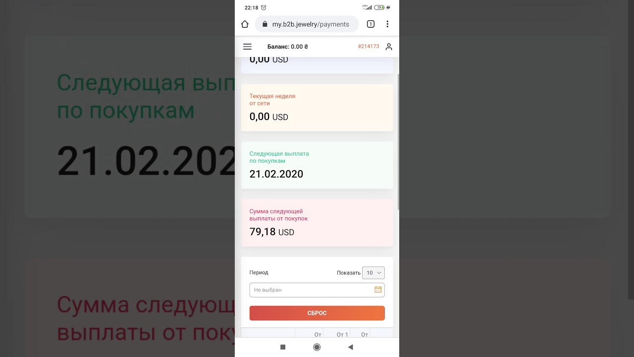 B2B с баланса на карту более 5-ти суток