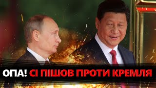 💥Дружбі КІНЕЦЬ?! Китай зробив свій ВИБІР: ПРИЄДНАВСЯ до санкцій проти Росії / Істерики Z-патріотів