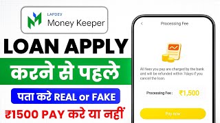 Money Keeper App is Real or Fake | Money Keeper Loan App Review screenshot 5