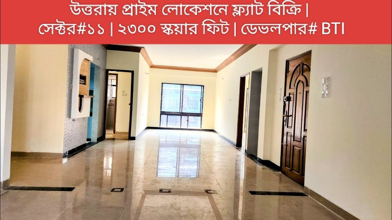 ফ্ল্যাট বিক্রি√সেক্টর