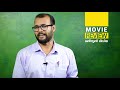 Irandam Ulagaporin Kadaisi Gundu Tamil Movie Review By Sudhish Payyanur | #MonsoonMedia Mp3 Song