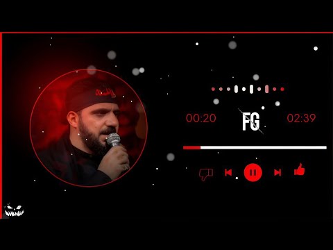 جارحني الربة اداء الرادود سيد سلام الحسيني موجات ڤيگو اللهم عجل لوليك الفرج