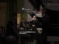 ラプソディ・イン・ブルー