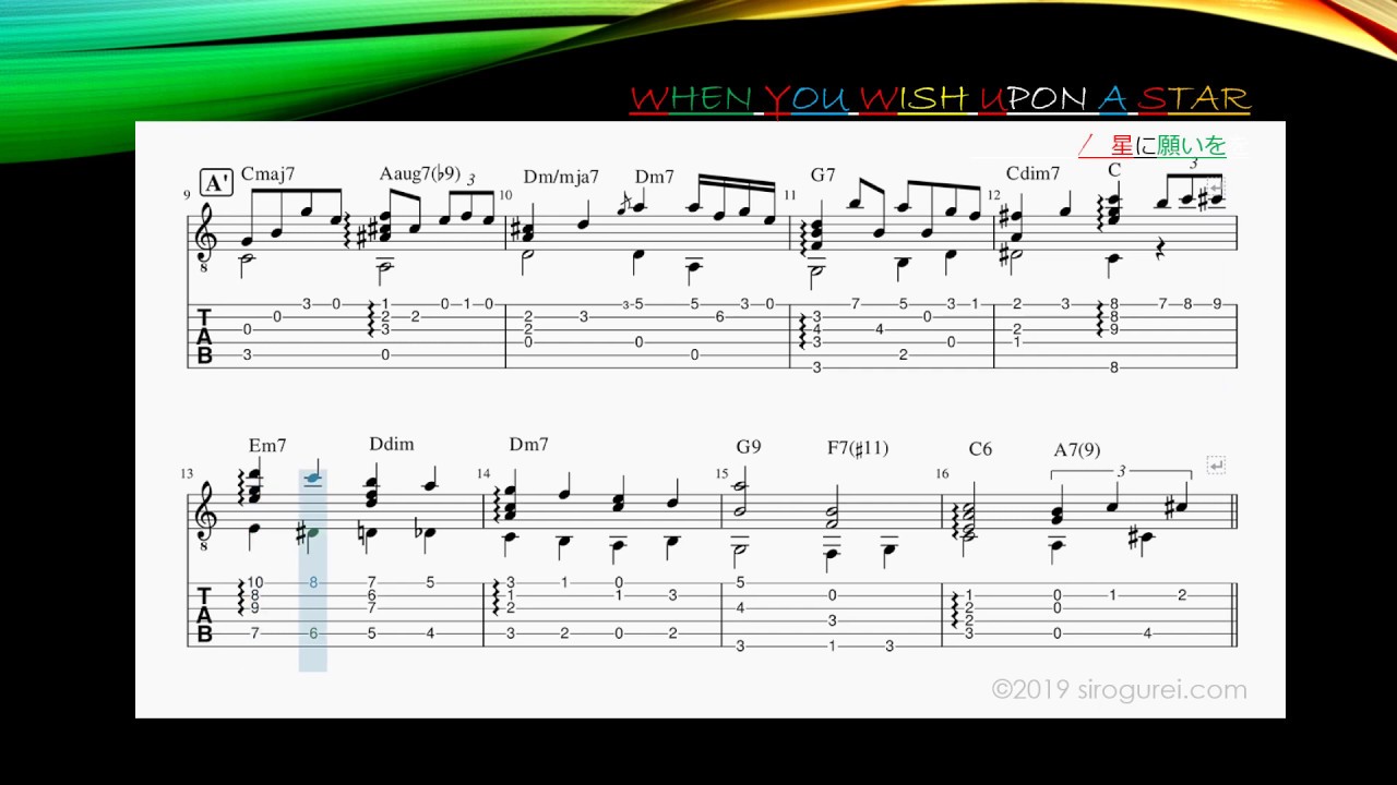 「星に願いを」When You Wish upon a Star　☆ソロギターTAB