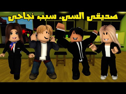 فيلم صديقى السىء سبب نجاحى 