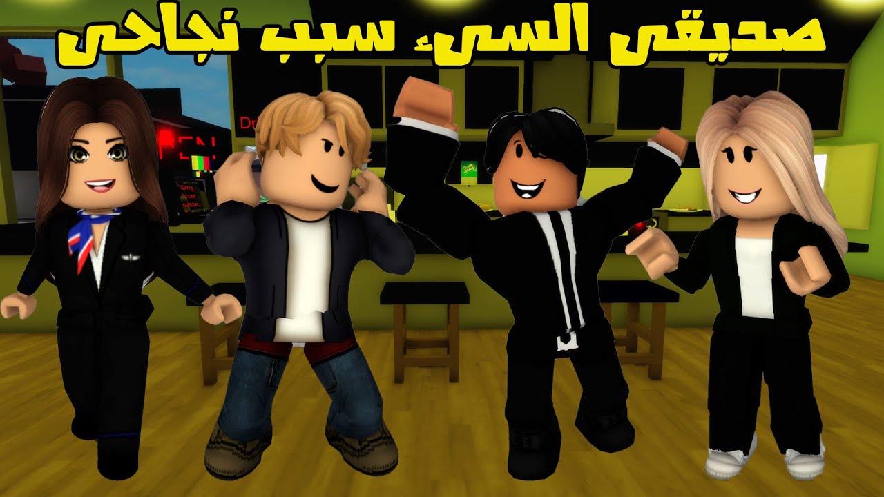 فيلم | صديقى السىء سبب نجاحى