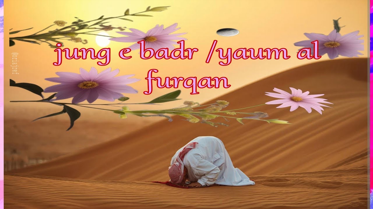 Jung e badr  Yaum al furqan Miracle war in Islam free Palestine17th Ramadan 2nd hj day of badr