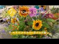 2020年7月Flower Lesson『モネのひまわり〜投げ入れ編』