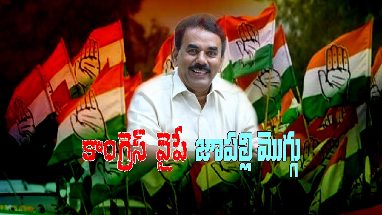 Jupally Krishna Rao Likely to Join Congress - YouTube