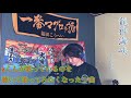 【概要欄あり】龍神海峡/北山たけし 【covered:康紀】
