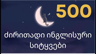 ინგლისურის მასწავლებელი (English teacher)